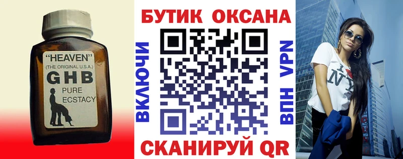 БУТИРАТ вода  Домодедово 