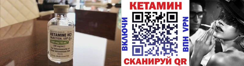 Кетамин VHQ  купить закладку  Домодедово 